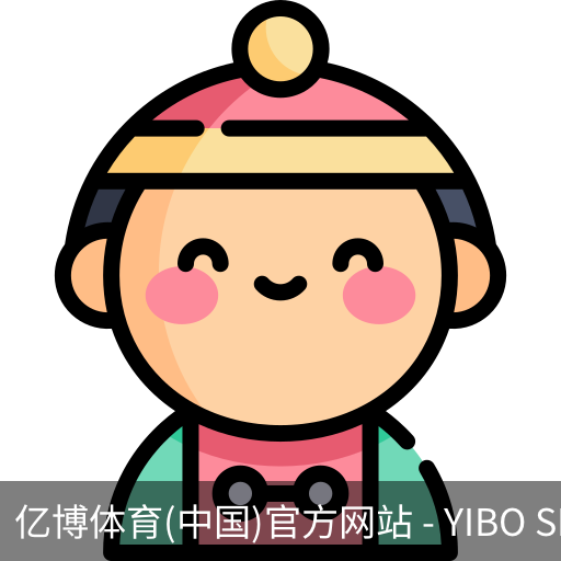 亿博体育
